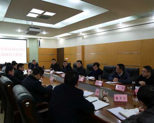 万源市召开东区城市酒店建设项目工作会