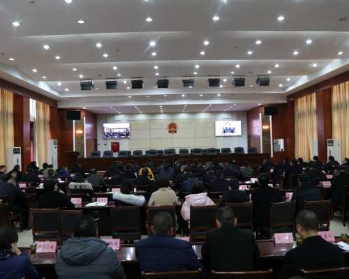 万源市组织收看全省扶贫开发工作电视电话会议