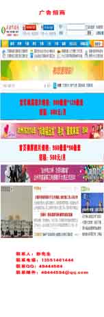 万源传媒网全站首页广告